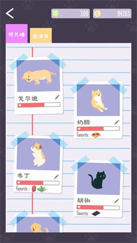 貓貓狗狗冰淇淋正版截圖