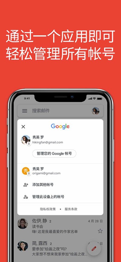 Gmail谷歌郵箱截圖