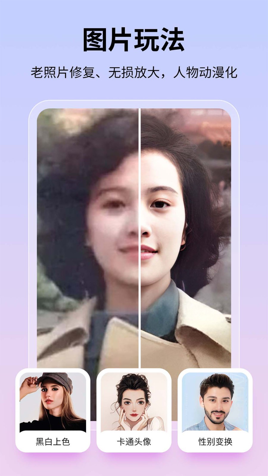 圖巴士制圖截圖