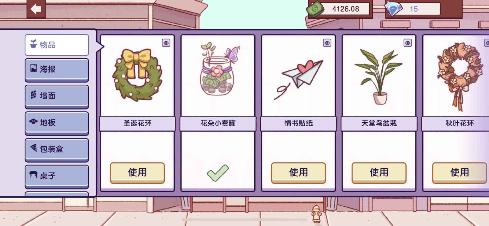 可口的披薩中文版截圖