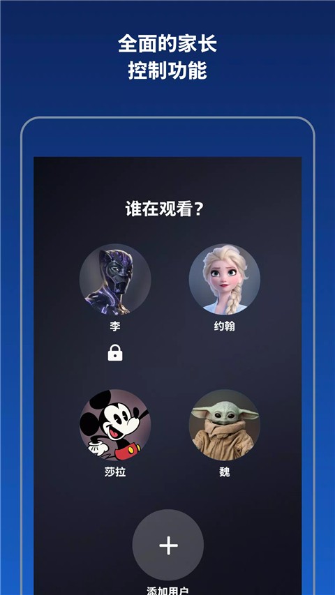 Disney+流媒體截圖