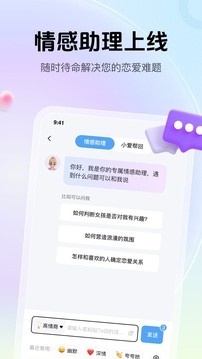 爱帮主截图