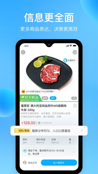 盒馬最新版截圖