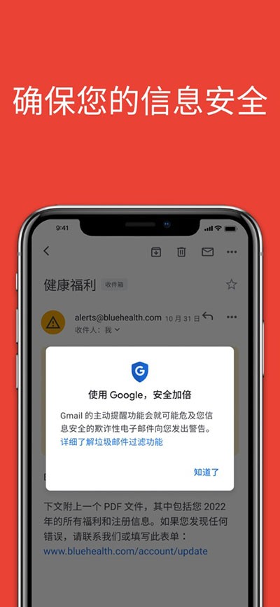 Gmail谷歌郵箱截圖