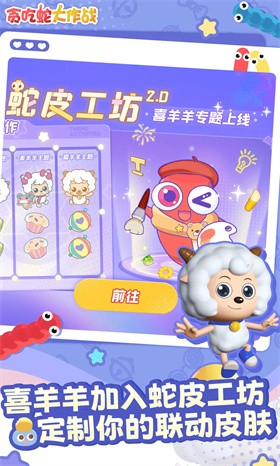 貪吃蛇大作戰(zhàn)小游戲截圖
