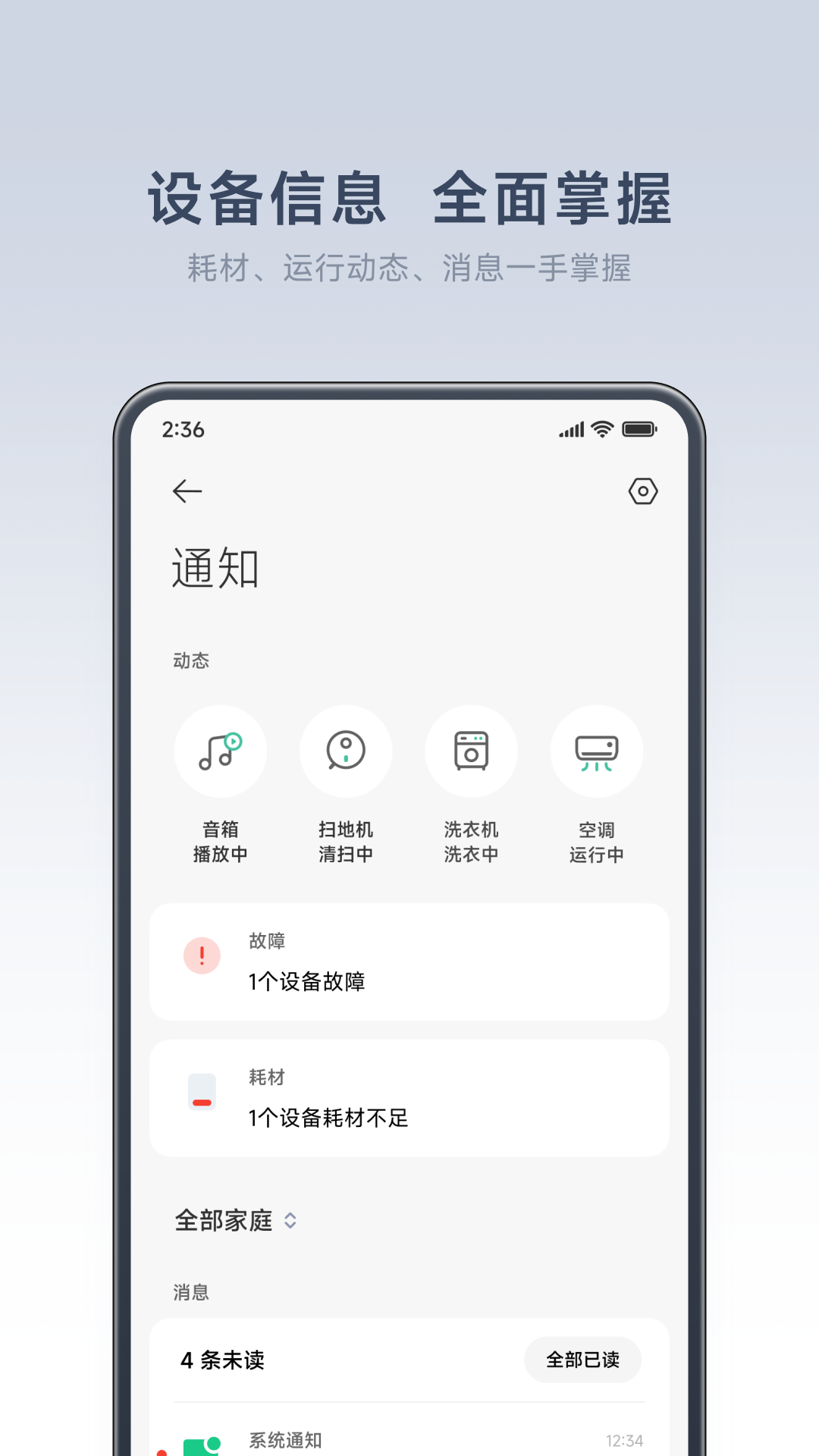 米家監(jiān)控截圖