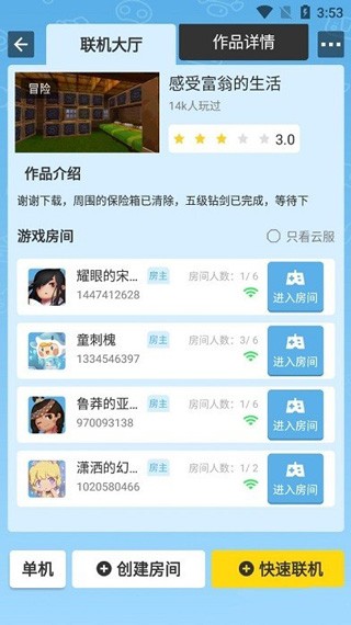 迷你基地正版截图