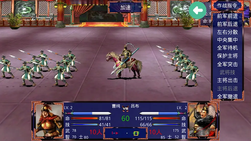 三國(guó)戰(zhàn)爭(zhēng)傳截圖