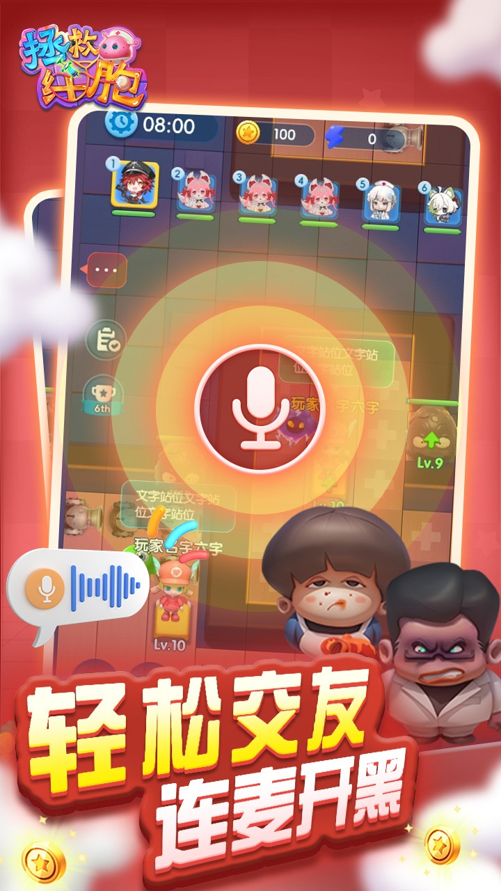 拯救細(xì)胞截圖