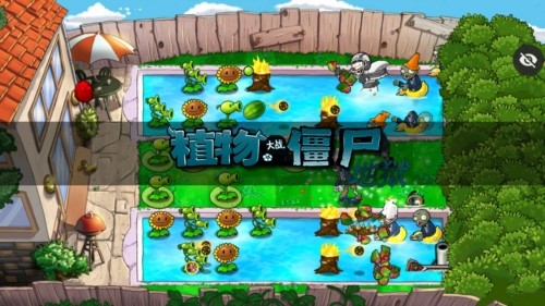 pvz升天版截圖