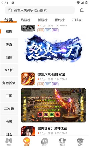 烁鸟互娱截图