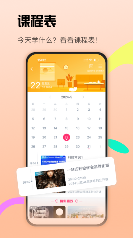 CCtalk校园版截图