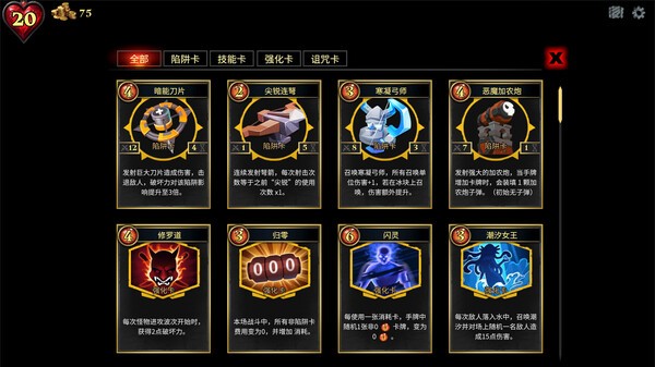 CD2陷阱大師手機(jī)版截圖