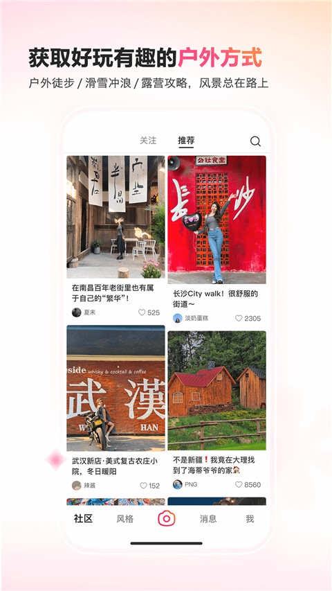 可頌最新版截圖