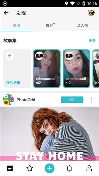 PhotoGrid安卓版截圖
