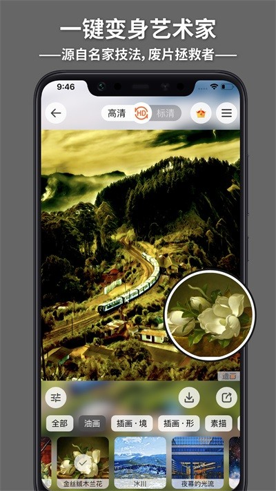 造畫最新版截圖