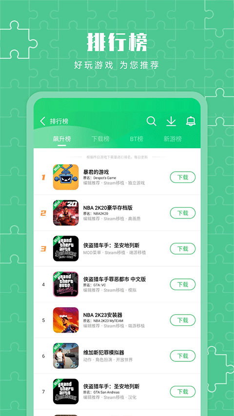 葫芦侠3楼正版截图