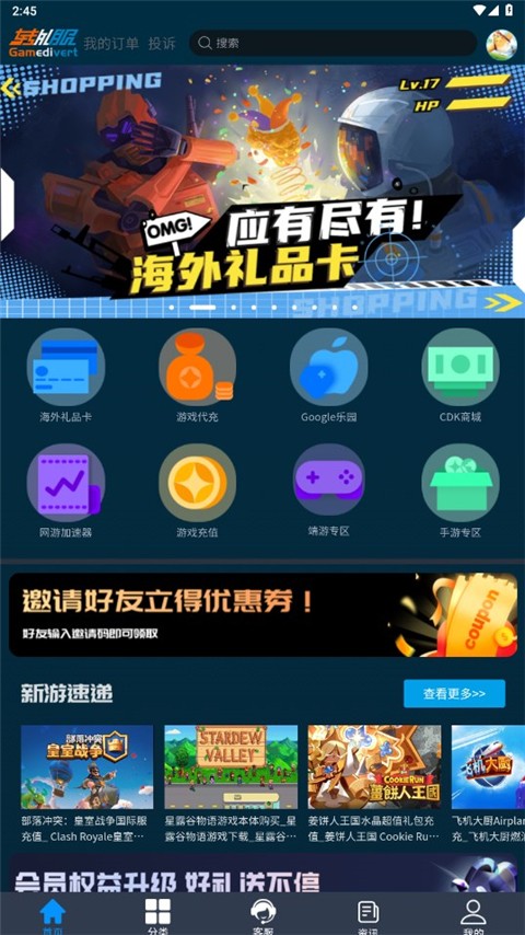 轉(zhuǎn)外服截圖
