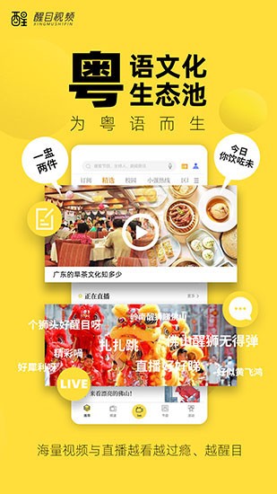 醒目視頻官方版截圖