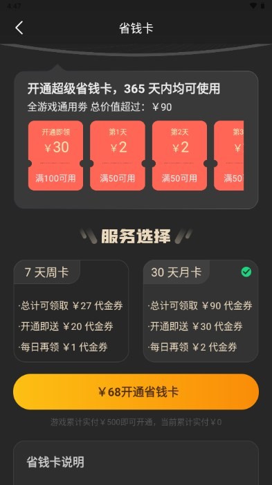 烁鸟互娱截图
