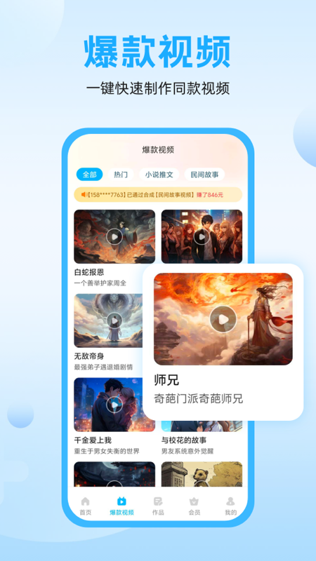 奇妙创作截图