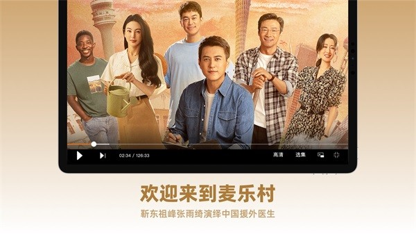 芒果tv hd版截圖