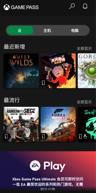 xbox game pass截图