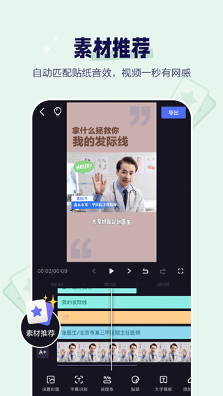 度加創(chuàng)作工具截圖