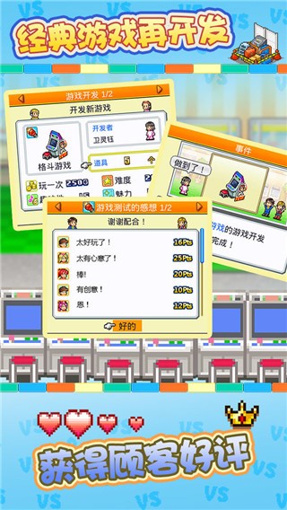 游戲廳物語原版截圖