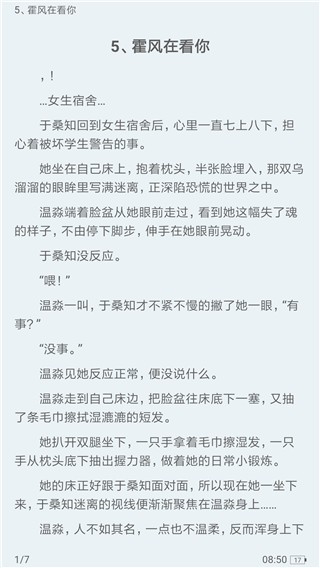 咪咪閱讀正版截圖