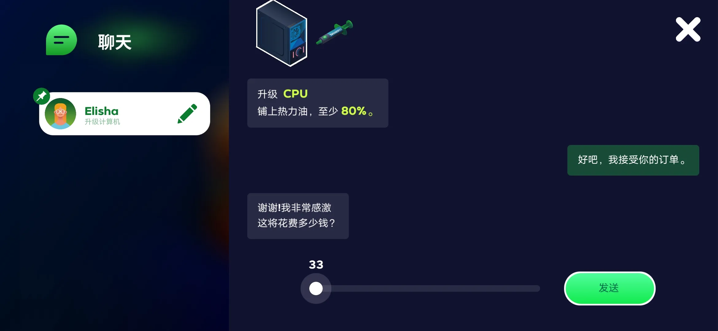 電腦制造商2漢化版截圖