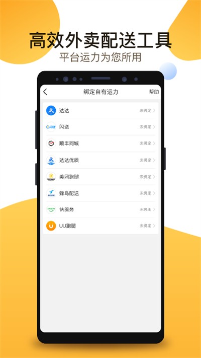 聚單客截圖