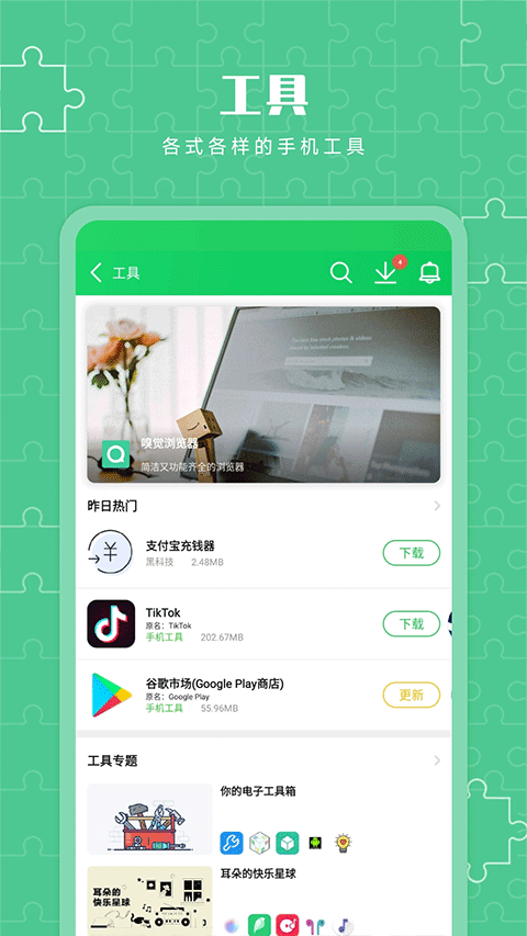 葫芦侠3楼正版截图