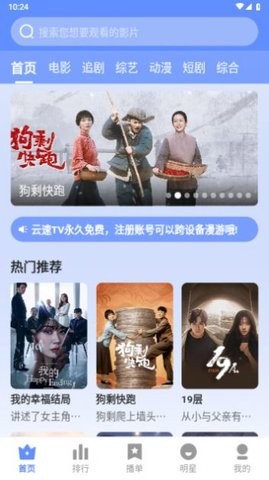 云速TV截圖
