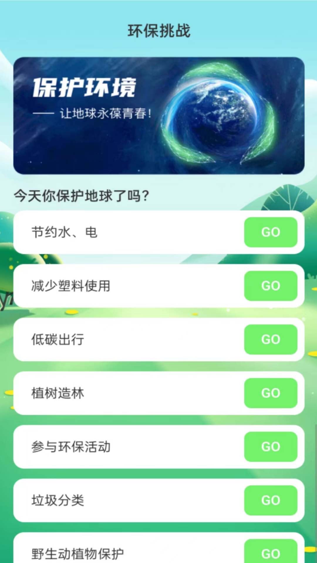 綠洲WiFi截圖