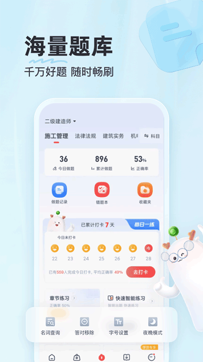 优路教育最新版截图