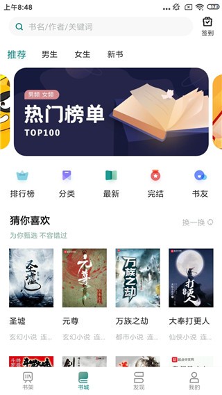 咪咪閱讀正版截圖