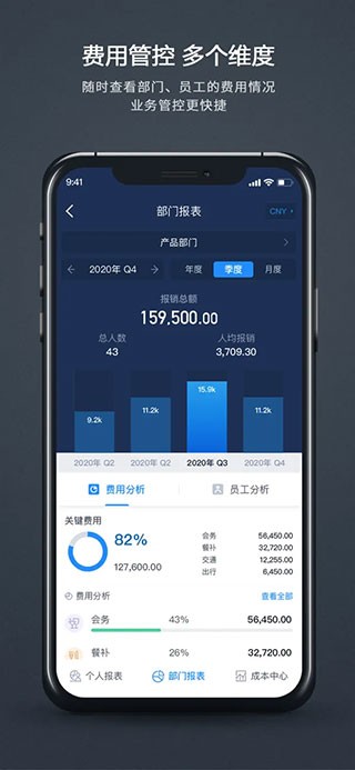 Helios汇联易截图
