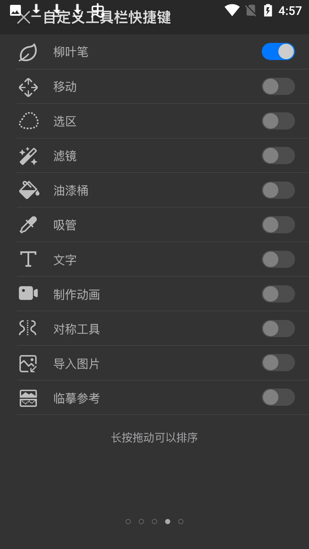 畫(huà)世界最新版截圖