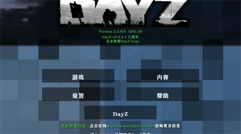 生存戰(zhàn)爭(zhēng)Dayz截圖