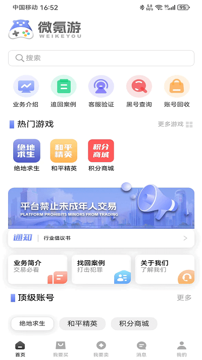 微氪游截圖