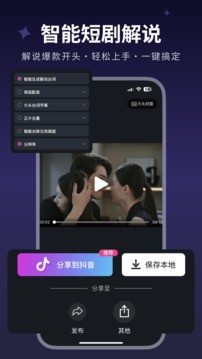 美冊視頻剪輯制作截圖