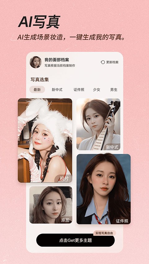 beautycam美顏相機(jī)截圖