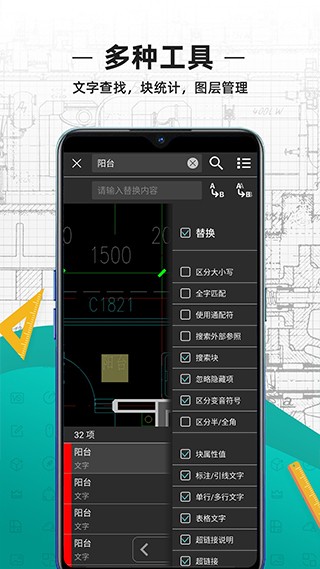 CAD看圖王官方版截圖