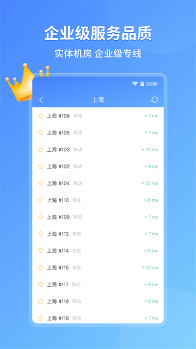 愛(ài)加速免費(fèi)版截圖