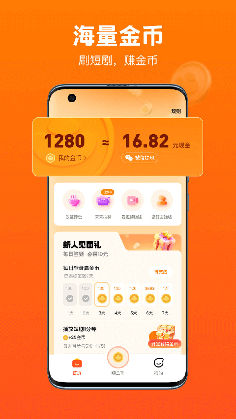 全民短劇官方版截圖