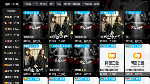 新全球4K截图