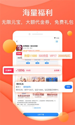 灵猫游戏截图