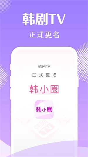 韓小圈追劇截圖