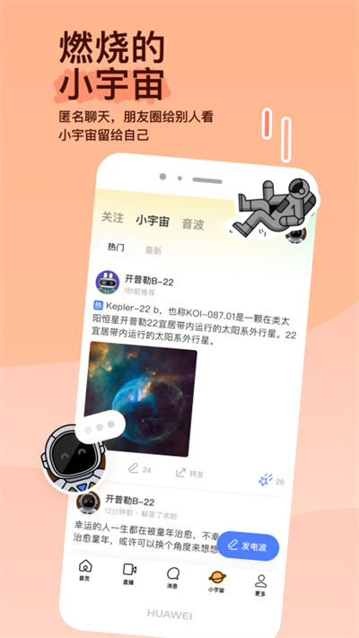 陌陌聊天截圖
